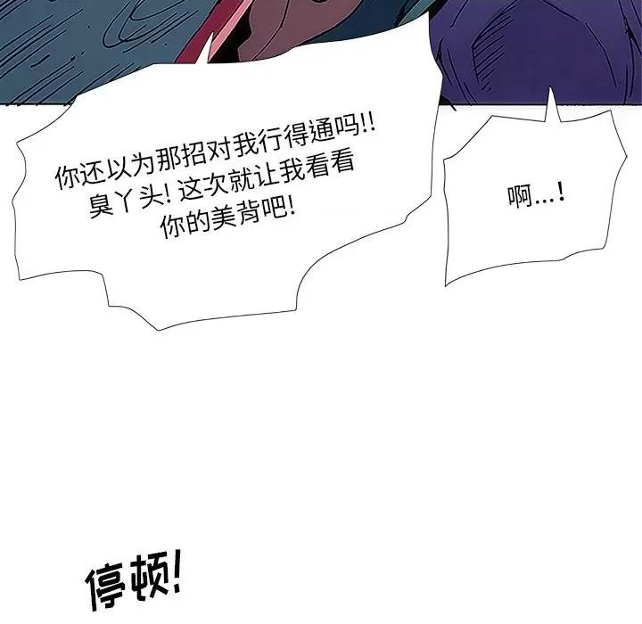 独脚闯江湖 独脚前行-第 4 话 第46页
