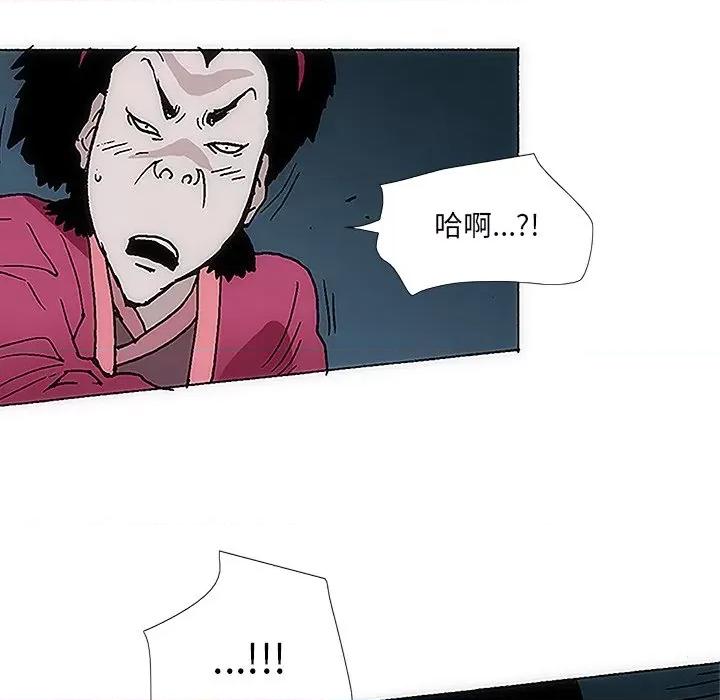 独脚闯江湖 独脚前行-第 4 话 第47页