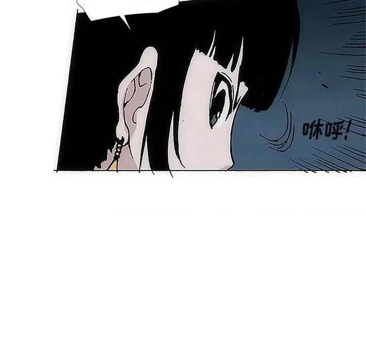 独脚闯江湖 独脚前行-第 4 话 第48页