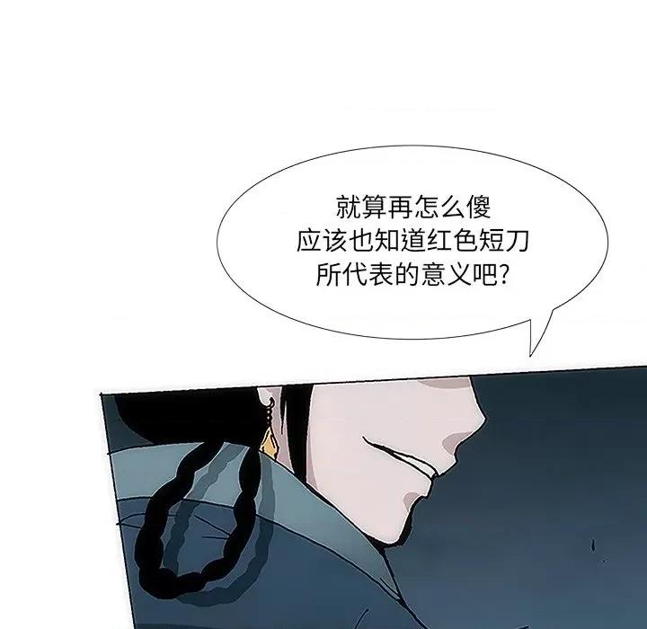 独脚闯江湖 独脚前行-第 4 话 第52页