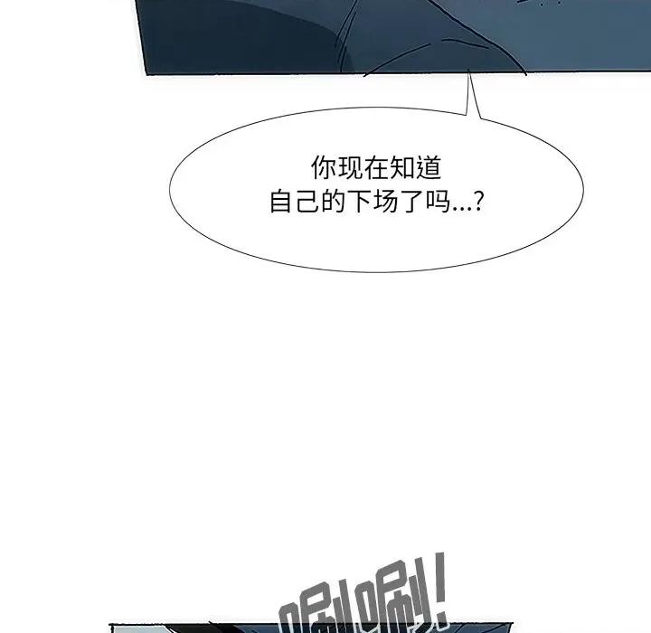 独脚闯江湖 独脚前行-第 4 话 第53页