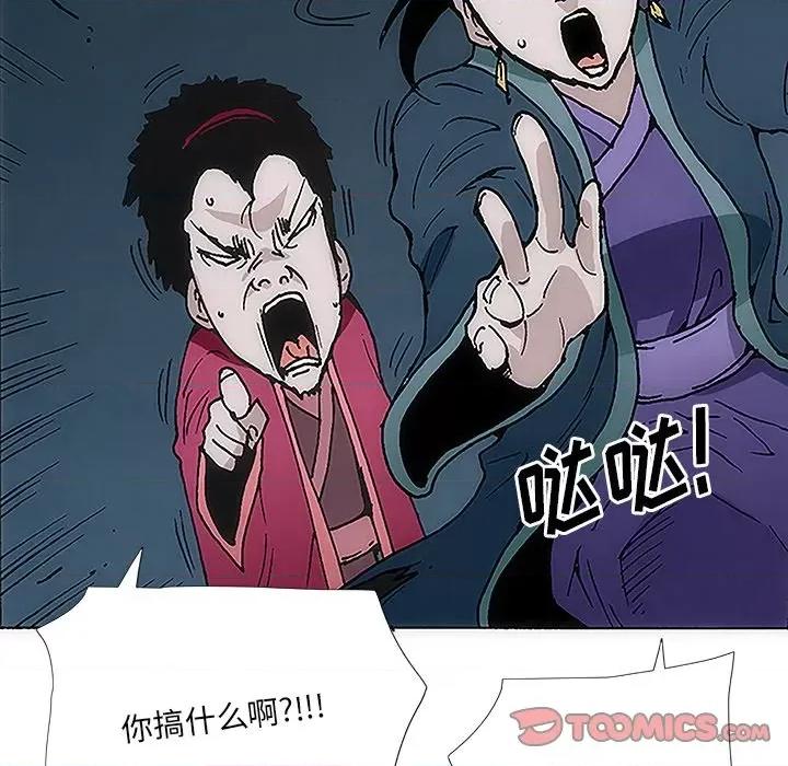 独脚闯江湖 独脚前行-第 4 话 第62页