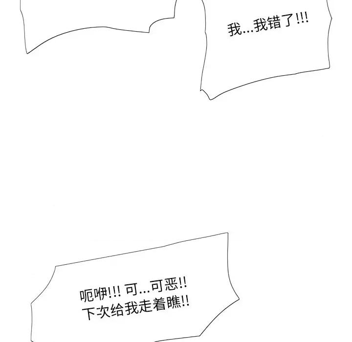 独脚闯江湖 独脚前行-第 4 话 第63页