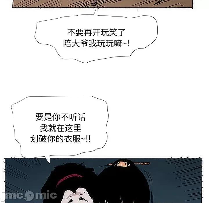 独脚闯江湖 独脚前行-第 4 话 第65页