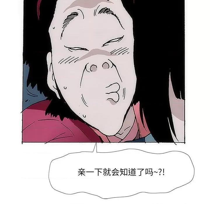 独脚闯江湖 独脚前行-第 4 话 第67页