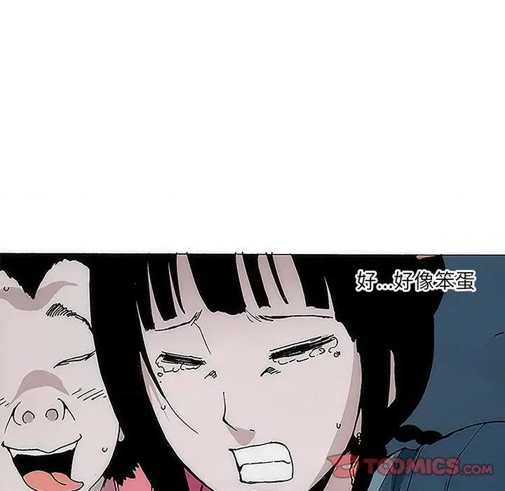 独脚闯江湖 独脚前行-第 4 话 第68页
