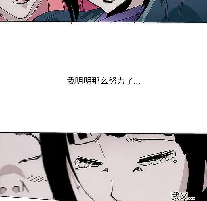 独脚闯江湖 独脚前行-第 4 话 第69页
