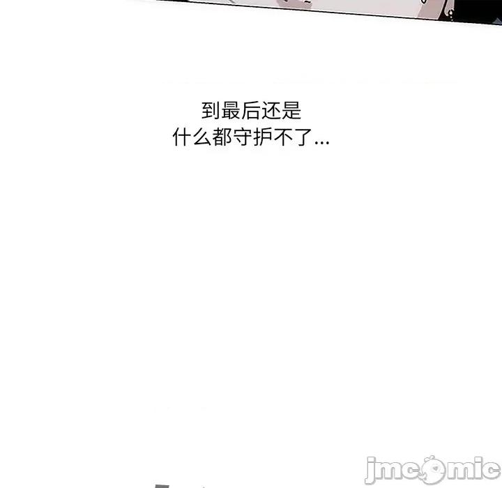 独脚闯江湖 独脚前行-第 4 话 第70页