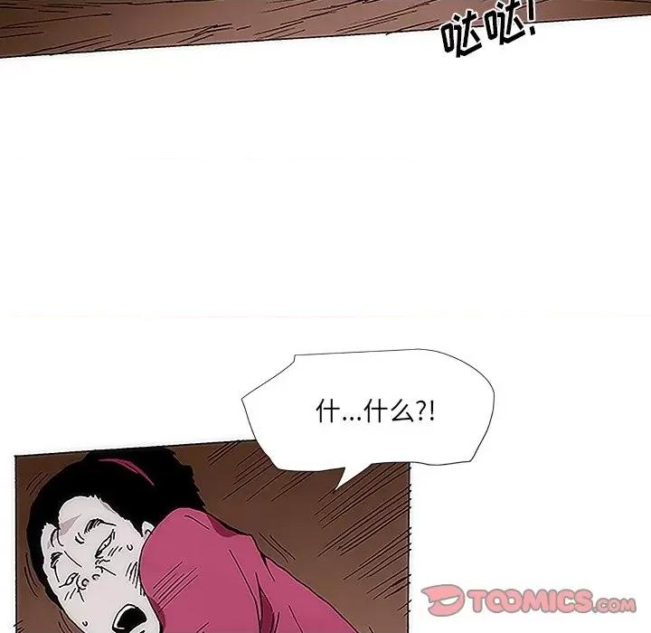 独脚闯江湖 独脚前行-第 4 话 第74页