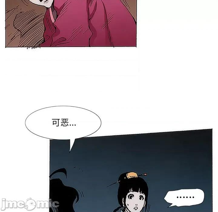 独脚闯江湖 独脚前行-第 4 话 第75页