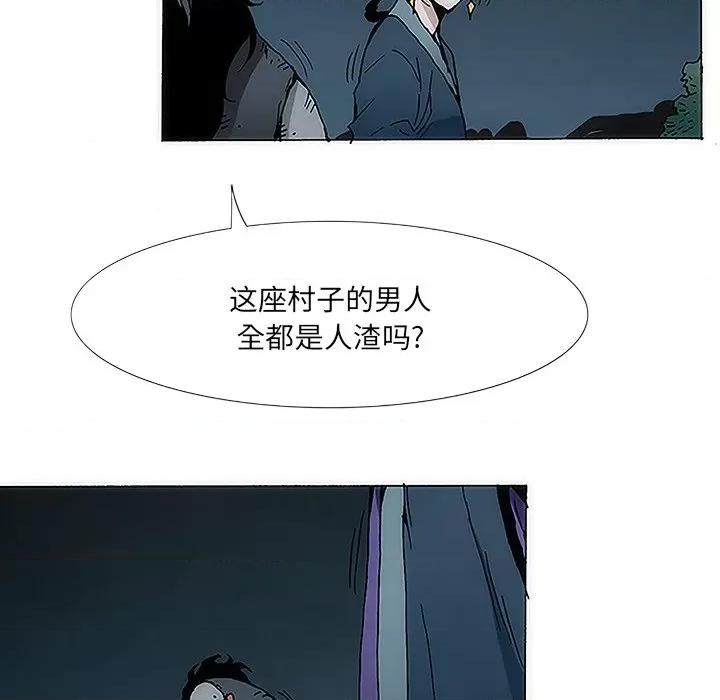 独脚闯江湖 独脚前行-第 4 话 第76页