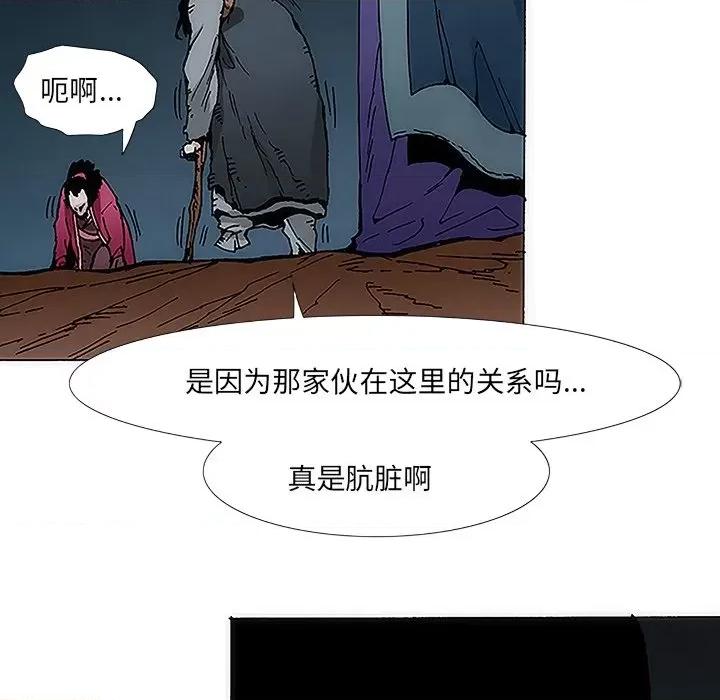 独脚闯江湖 独脚前行-第 4 话 第77页