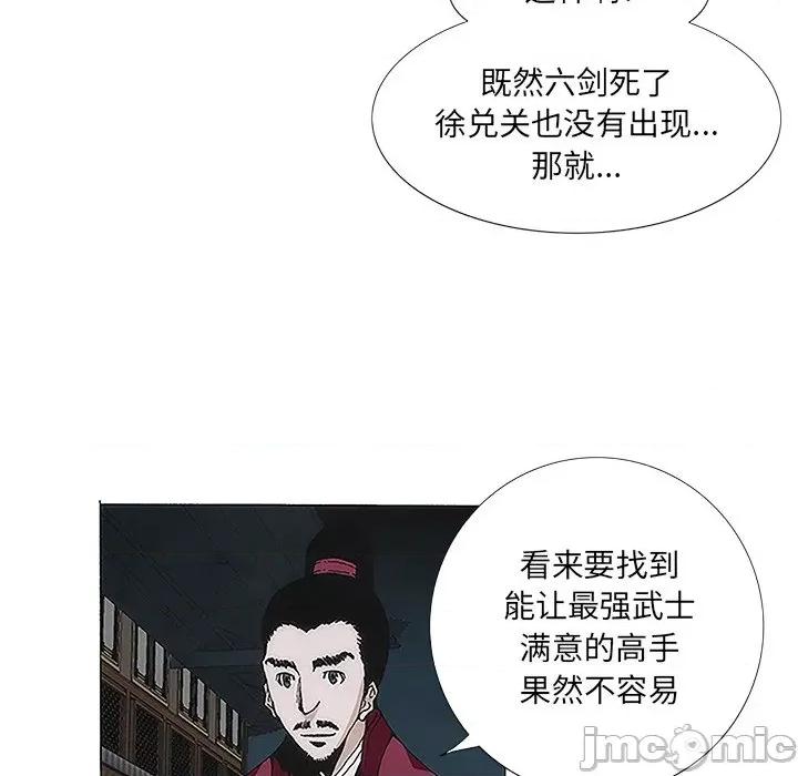 独脚闯江湖 独脚前行-第 5 话 第5页