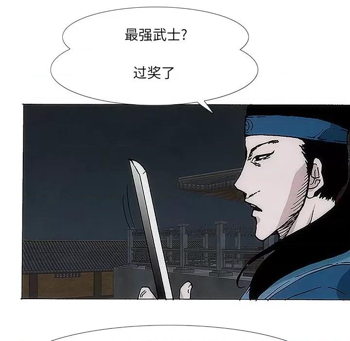 独脚闯江湖 独脚前行-第 5 话 第7页