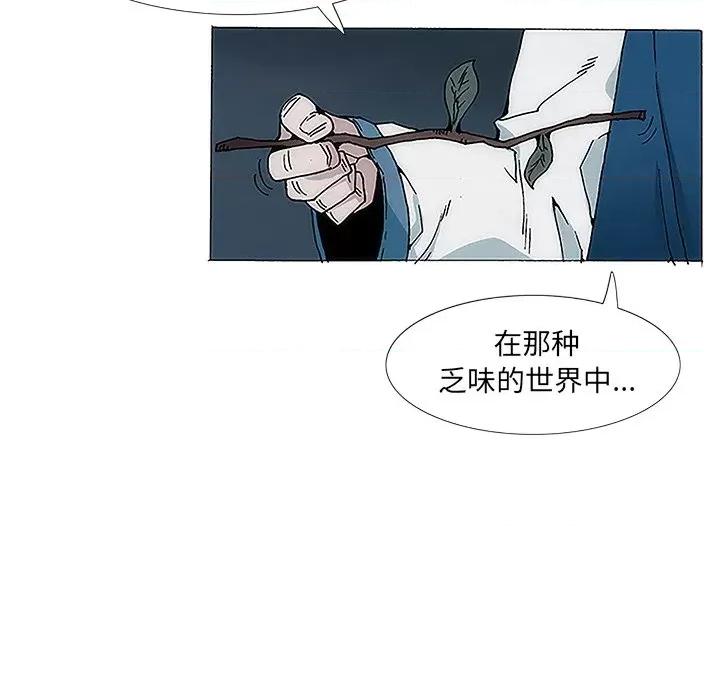 独脚闯江湖 独脚前行-第 5 话 第9页