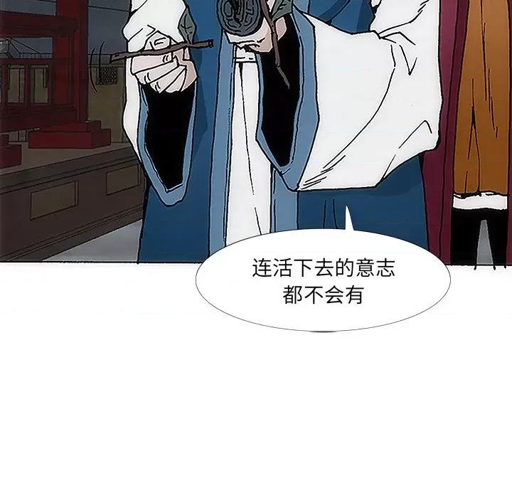 独脚闯江湖 独脚前行-第 5 话 第11页