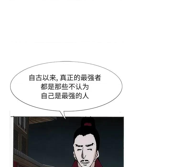 独脚闯江湖 独脚前行-第 5 话 第12页