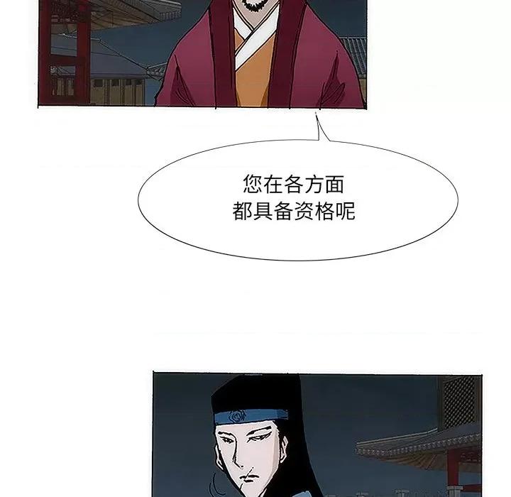 独脚闯江湖 独脚前行-第 5 话 第13页