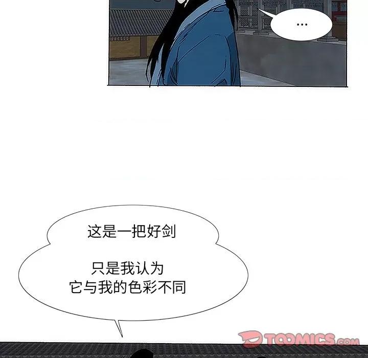 独脚闯江湖 独脚前行-第 5 话 第14页
