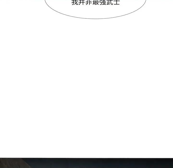 独脚闯江湖 独脚前行-第 5 话 第17页