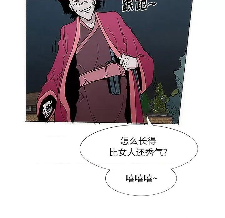 独脚闯江湖 独脚前行-第 5 话 第19页