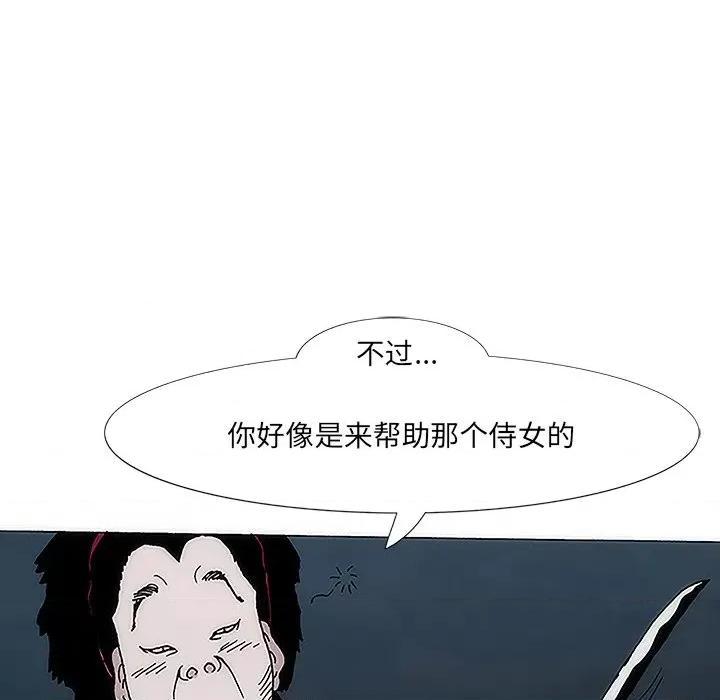 独脚闯江湖 独脚前行-第 5 话 第21页