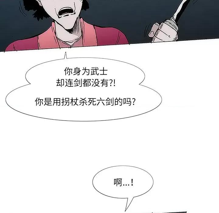 独脚闯江湖 独脚前行-第 5 话 第22页