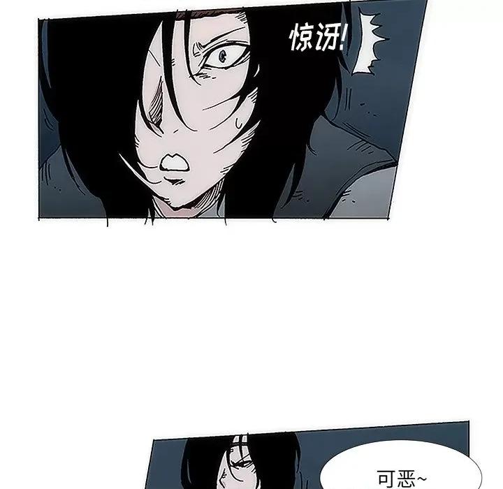 独脚闯江湖 独脚前行-第 5 话 第23页