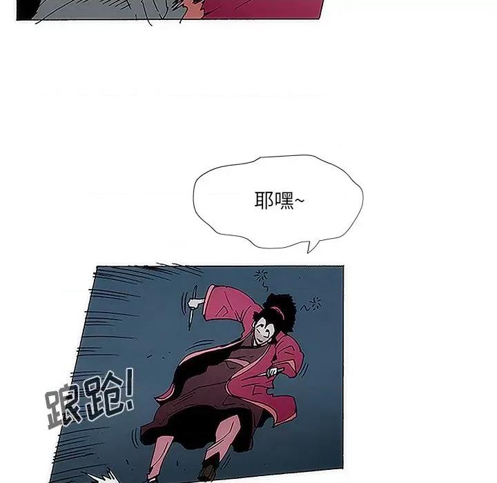 独脚闯江湖 独脚前行-第 5 话 第29页