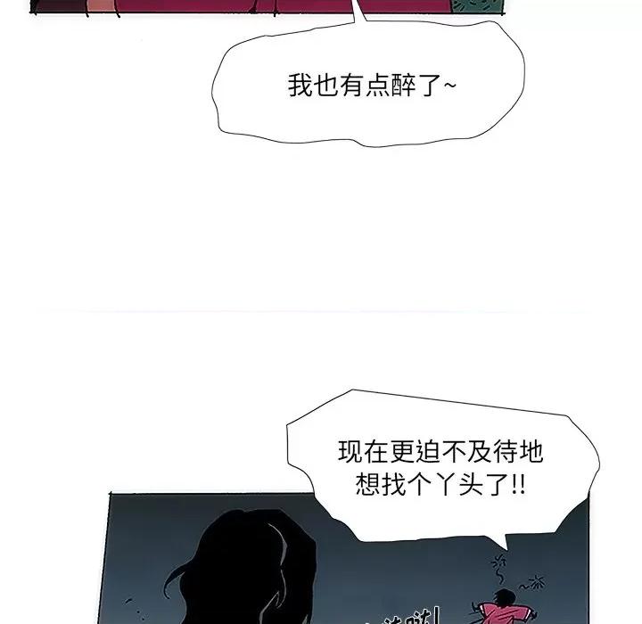 独脚闯江湖 独脚前行-第 5 话 第33页