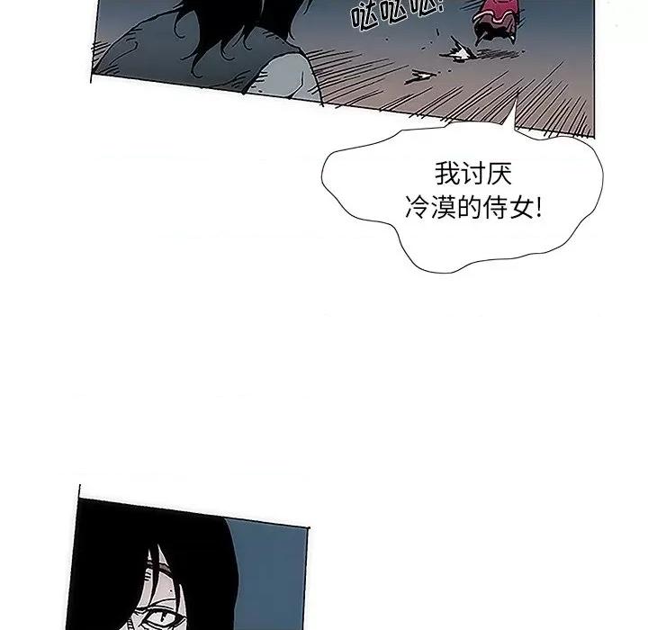 独脚闯江湖 独脚前行-第 5 话 第34页