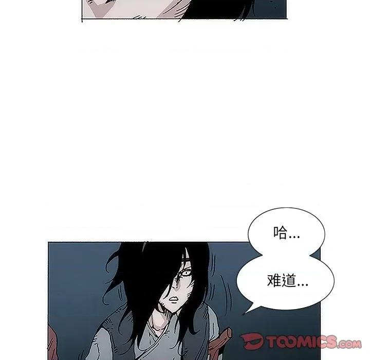 独脚闯江湖 独脚前行-第 5 话 第38页