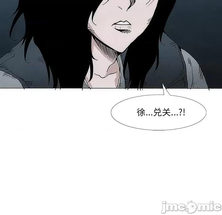 独脚闯江湖 独脚前行-第 5 话 第40页