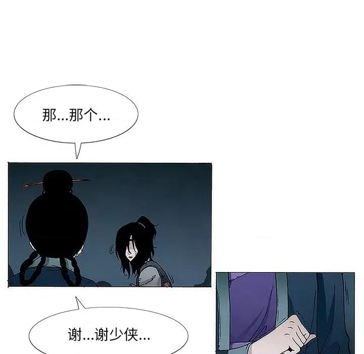 独脚闯江湖 独脚前行-第 5 话 第41页