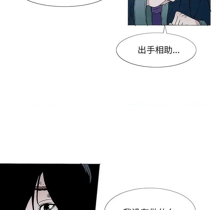 独脚闯江湖 独脚前行-第 5 话 第42页