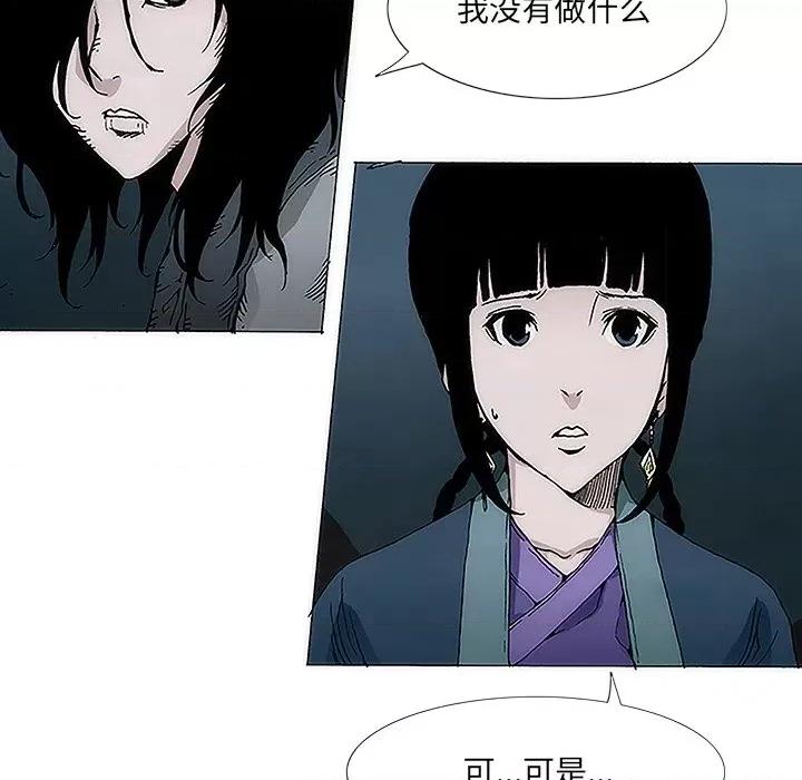独脚闯江湖 独脚前行-第 5 话 第43页