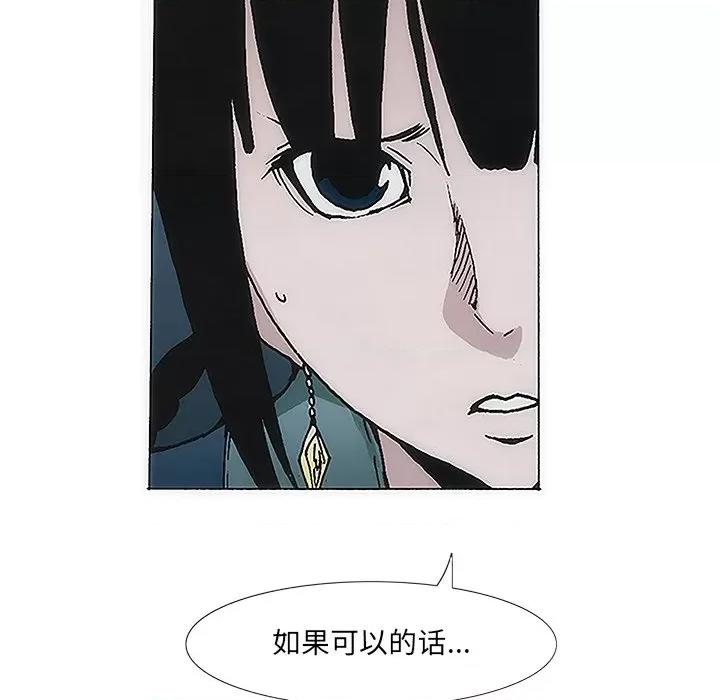独脚闯江湖 独脚前行-第 5 话 第49页