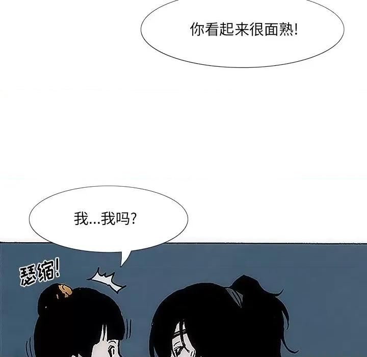独脚闯江湖 独脚前行-第 5 话 第52页