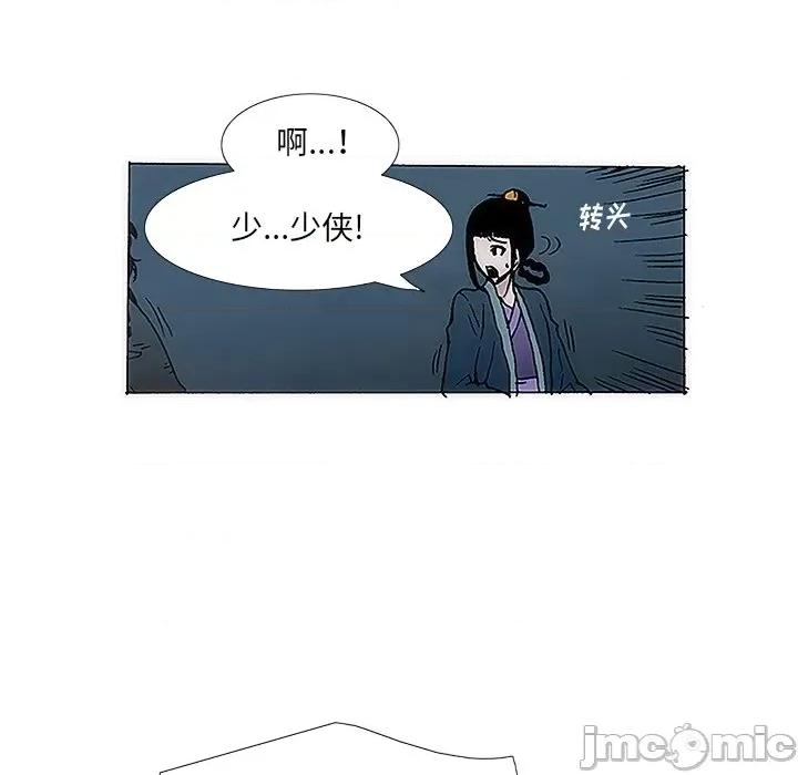 独脚闯江湖 独脚前行-第 5 话 第55页