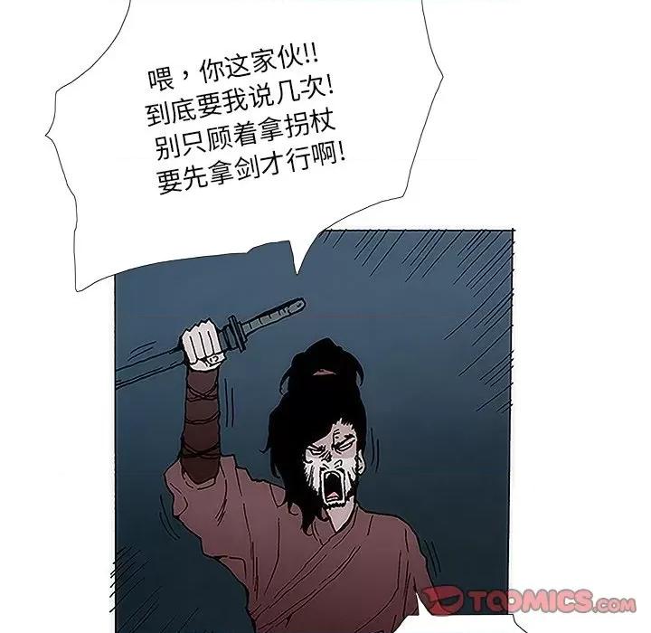 独脚闯江湖 独脚前行-第 5 话 第56页
