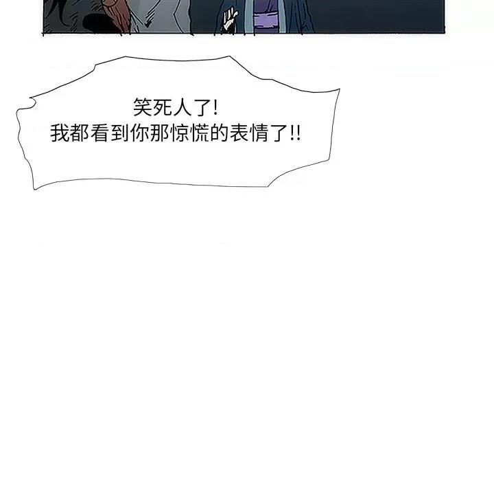 独脚闯江湖 独脚前行-第 5 话 第59页