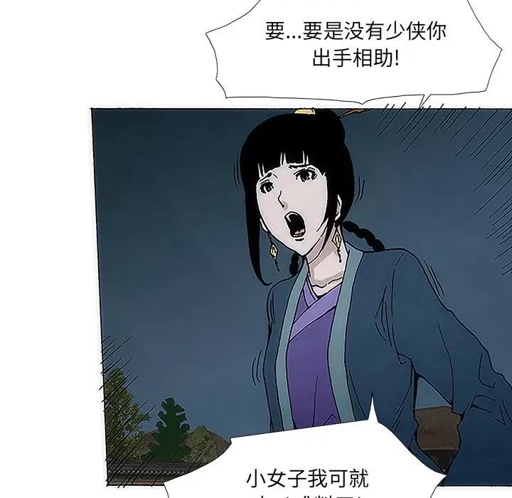 独脚闯江湖 独脚前行-第 5 话 第61页