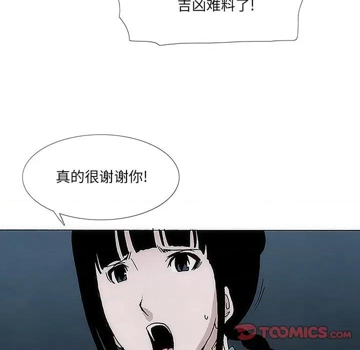 独脚闯江湖 独脚前行-第 5 话 第62页