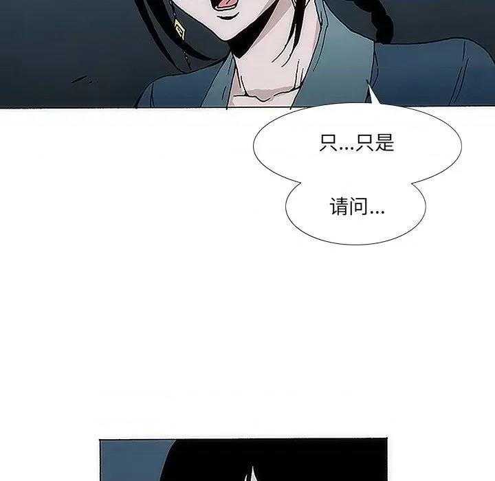 独脚闯江湖 独脚前行-第 5 话 第63页