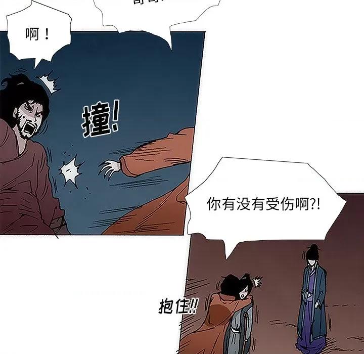 独脚闯江湖 独脚前行-第 5 话 第67页