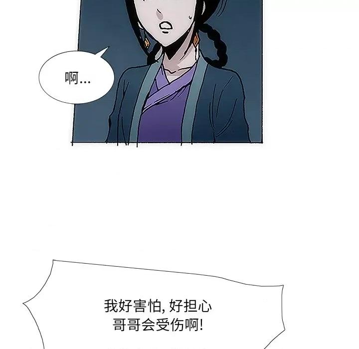 独脚闯江湖 独脚前行-第 5 话 第69页