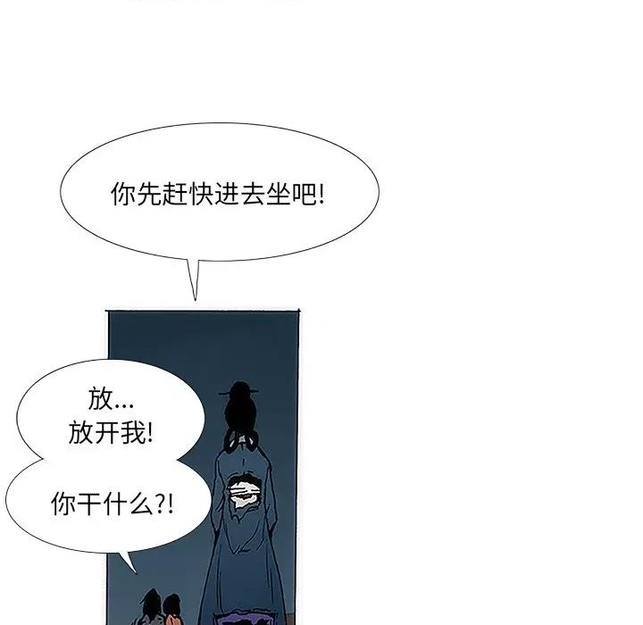 独脚闯江湖 独脚前行-第 5 话 第71页