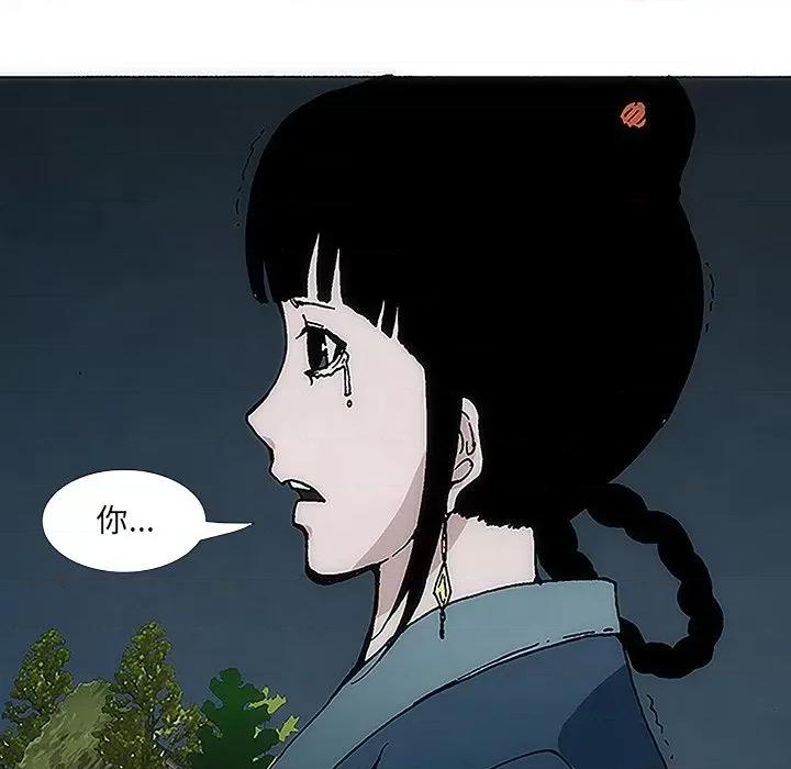 独脚闯江湖 独脚前行-第 5 话 第73页