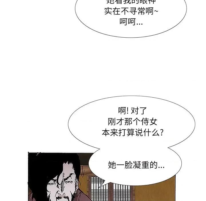 独脚闯江湖 独脚前行-第 5 话 第81页