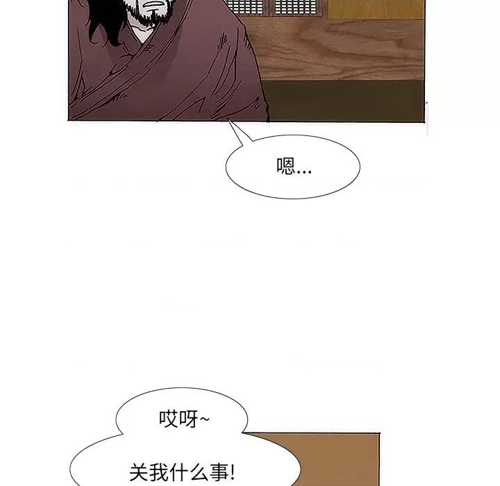 独脚闯江湖 独脚前行-第 5 话 第82页